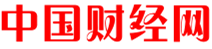 中國財經網